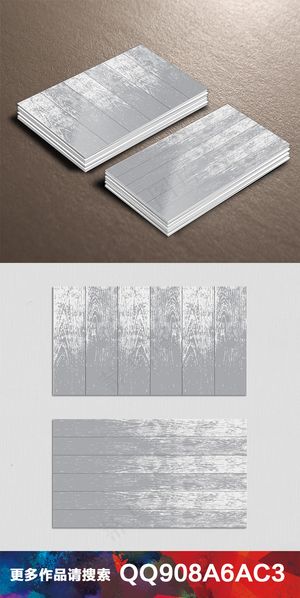 经典木纹木材名片(4)