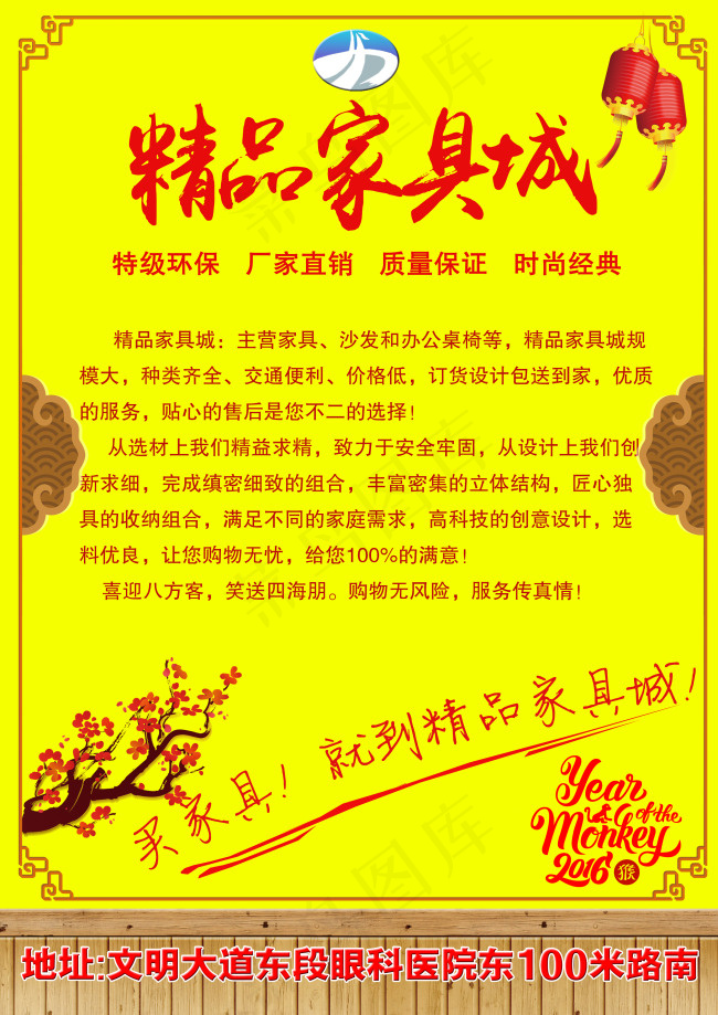 新年 灯笼 梅花 春节 广告 海报...(2480X3508(DPI:300))psd模版下载
