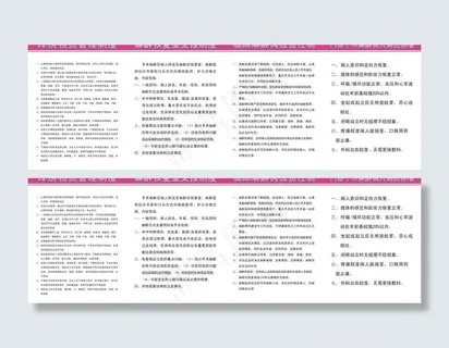 库房 麻醉 临床制度图片