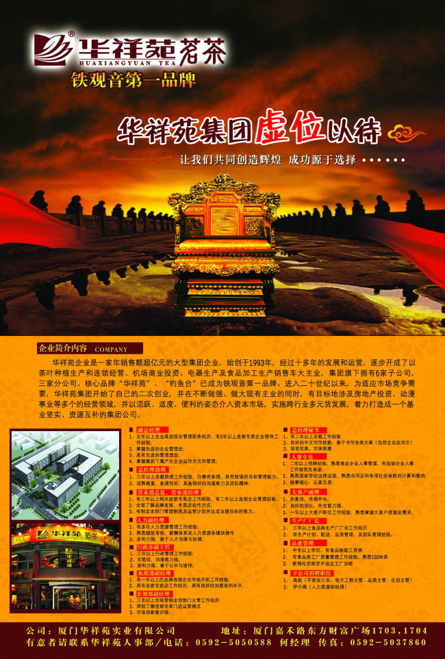 影骑素材DVD 茶 宣传单(1958X2903(DPI:300))psd模版下载