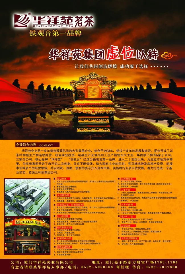 影骑素材DVD 茶 宣传单(1958X2903(DPI:300))psd模版下载