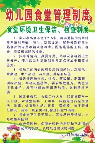 食堂环境卫生保洁、检查制度cdr矢量模版下载