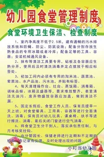 食堂环境卫生保洁、检查制度