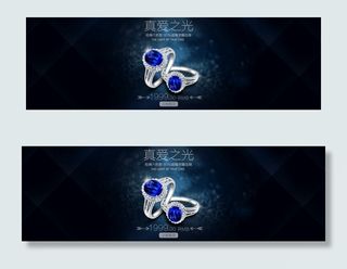 宝石钻戒活动促销大图海报
