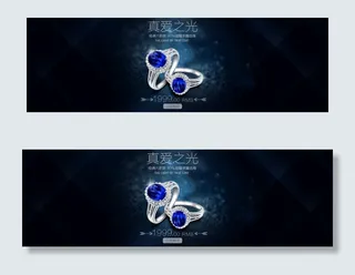 宝石钻戒活动促销大图海报