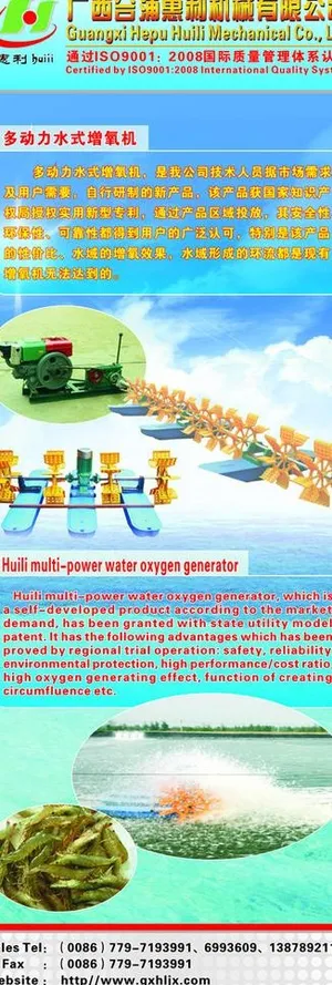 企业易拉宝广告图片