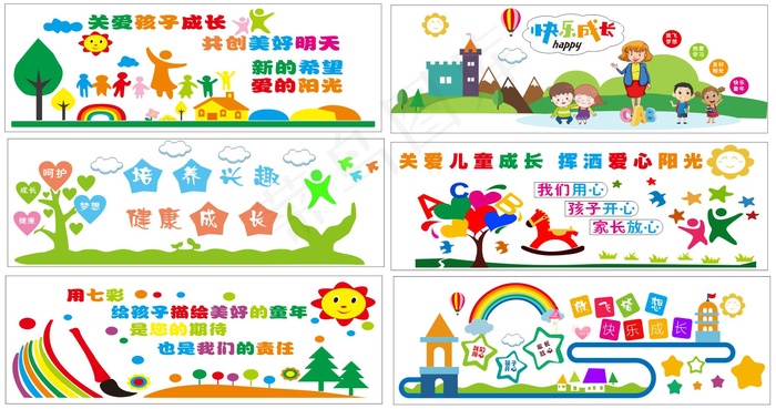 幼儿园教室文化