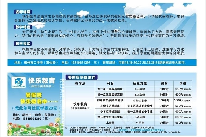 培训招生图片cdr矢量模版下载
