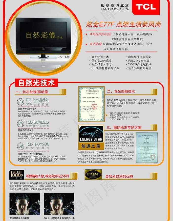创意感动生活图片psd模版下载