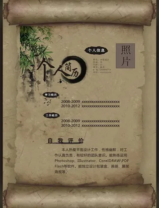 个人简历图片