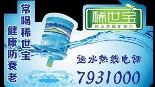 桶装水车贴图片