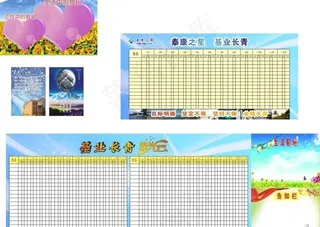 基业长青星光会图片