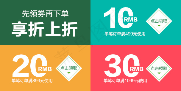 优惠券psd模版下载