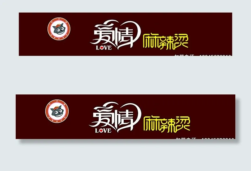 麻辣烫门头图片cdr矢量模版下载