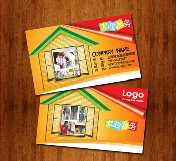 家政服务名片模板 名片PSD源文件...