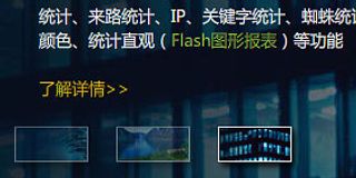 Flash焦点图代码下载JS网页特...