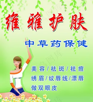 维雅护肤图片