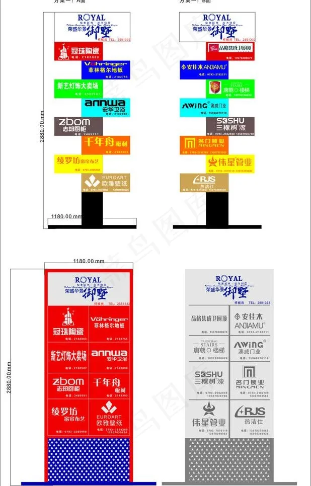 立式牌图片cdr矢量模版下载
