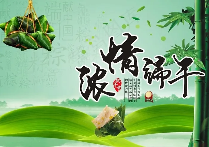 浓情端午活动海报设计矢量源文件(210X1136)eps,ai矢量模版下载