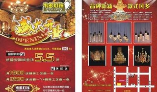 灯饰dm图片