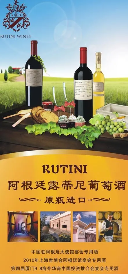 葡萄酒 x展架图片cdr矢量模版下载