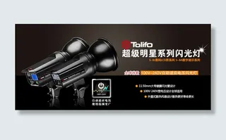 闪光灯页面设计