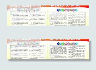 健康教育宣传栏