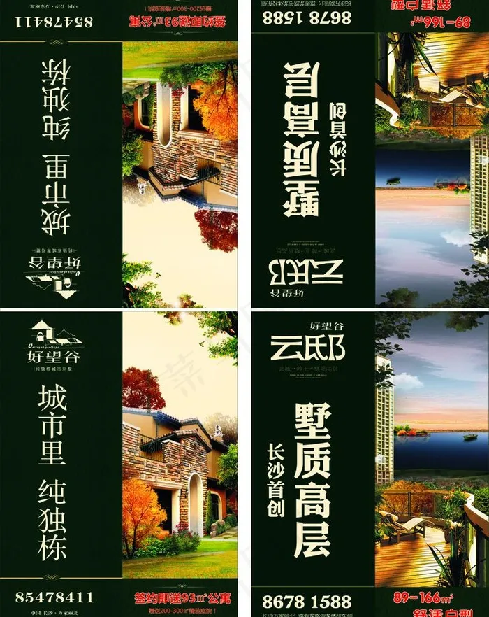 路旗 道旗 房地产图片cdr矢量模版下载