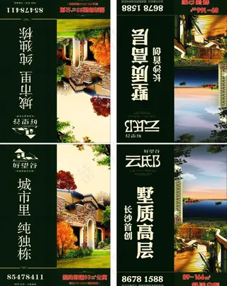 路旗 道旗 房地产图片