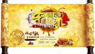 淘宝中秋国庆全屏海报