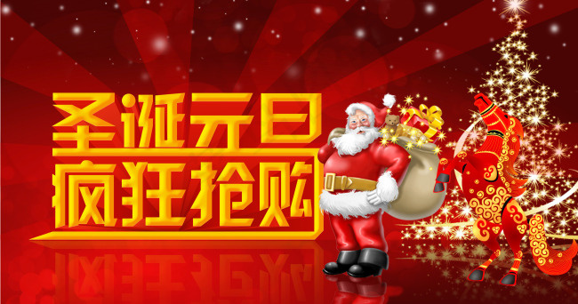 圣诞海报psd模版下载