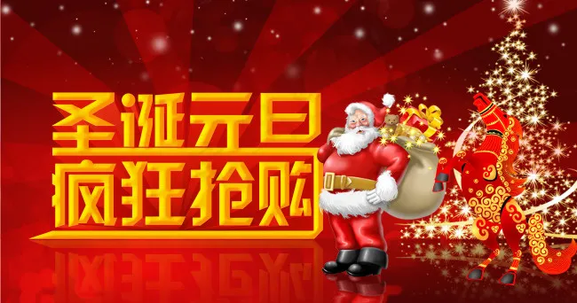 圣诞海报psd模版下载