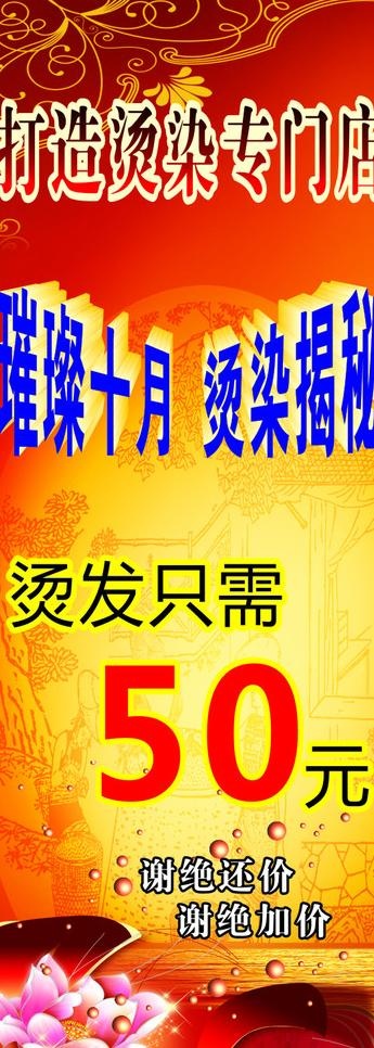 美发易拉宝图片cdr矢量模版下载
