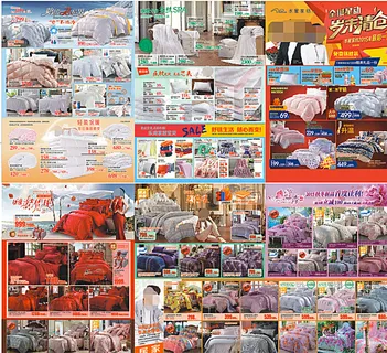 水星家纺 岁末清仓图片