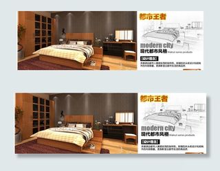 定制家居卧室轮播广告图片