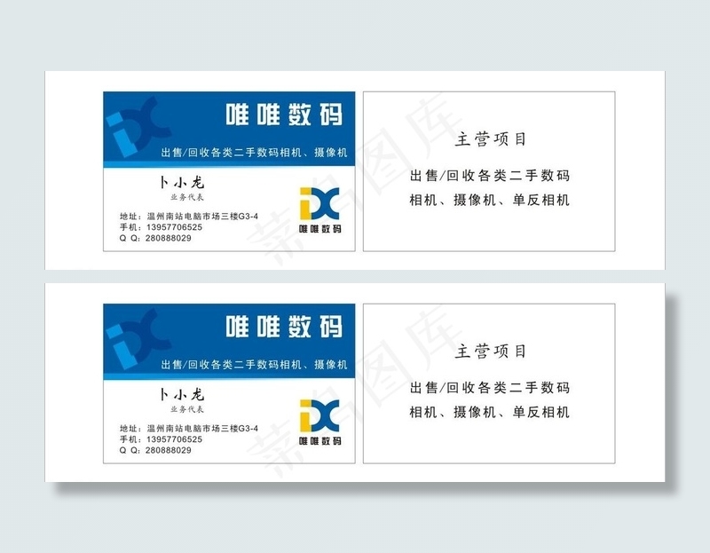 数码图片cdr矢量模版下载
