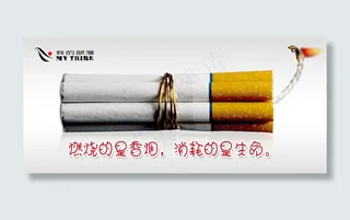 禁烟标语