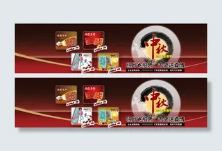 中秋圆月免费PSD素材下载