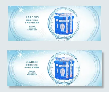 丽得姿面膜海报