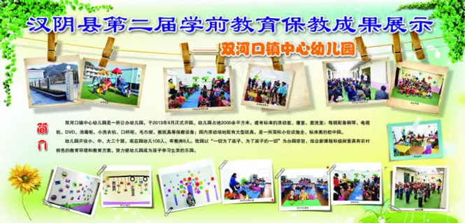 幼儿园作品展示展板版面psd素材