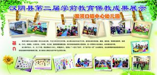 幼儿园作品展示展板版面psd素材