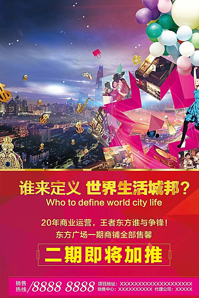 商业地产单页图片(3366X4961(DPI:300))psd模版下载