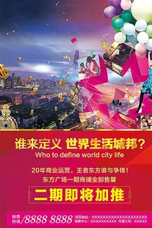 商业地产单页图片 商业地产单页图片