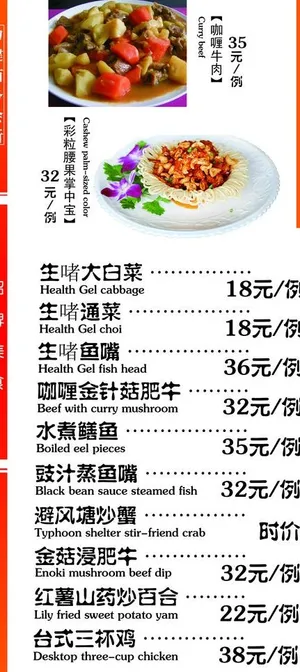 高档菜谱 招牌美食