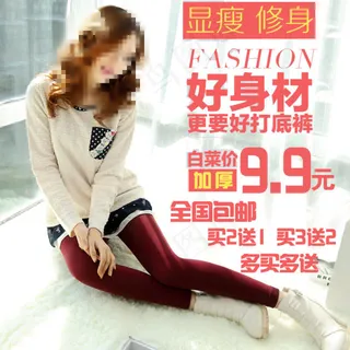 修身打底裤主图