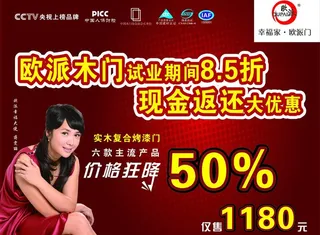 欧派木门橱窗图片