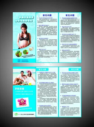 孕妇饮食三折页图片