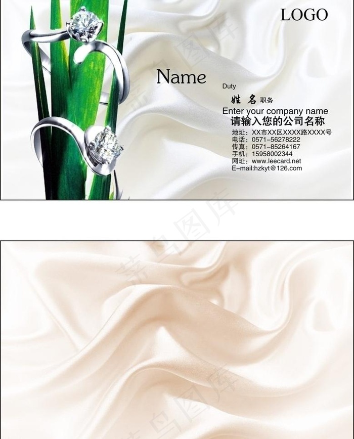 中精美的珠宝首饰行业名片图片cdr矢量模版下载