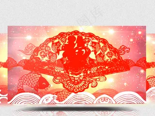 2018年喜庆剪纸福字灯笼晚会背景...