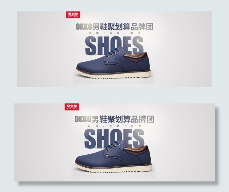 淘宝潮流男鞋品牌团海报素材